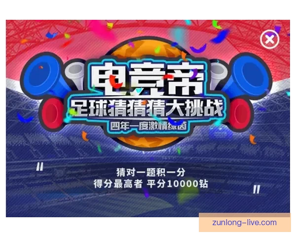 世界杯精彩竞猜投注平台全攻略让你轻松赢取丰厚奖励