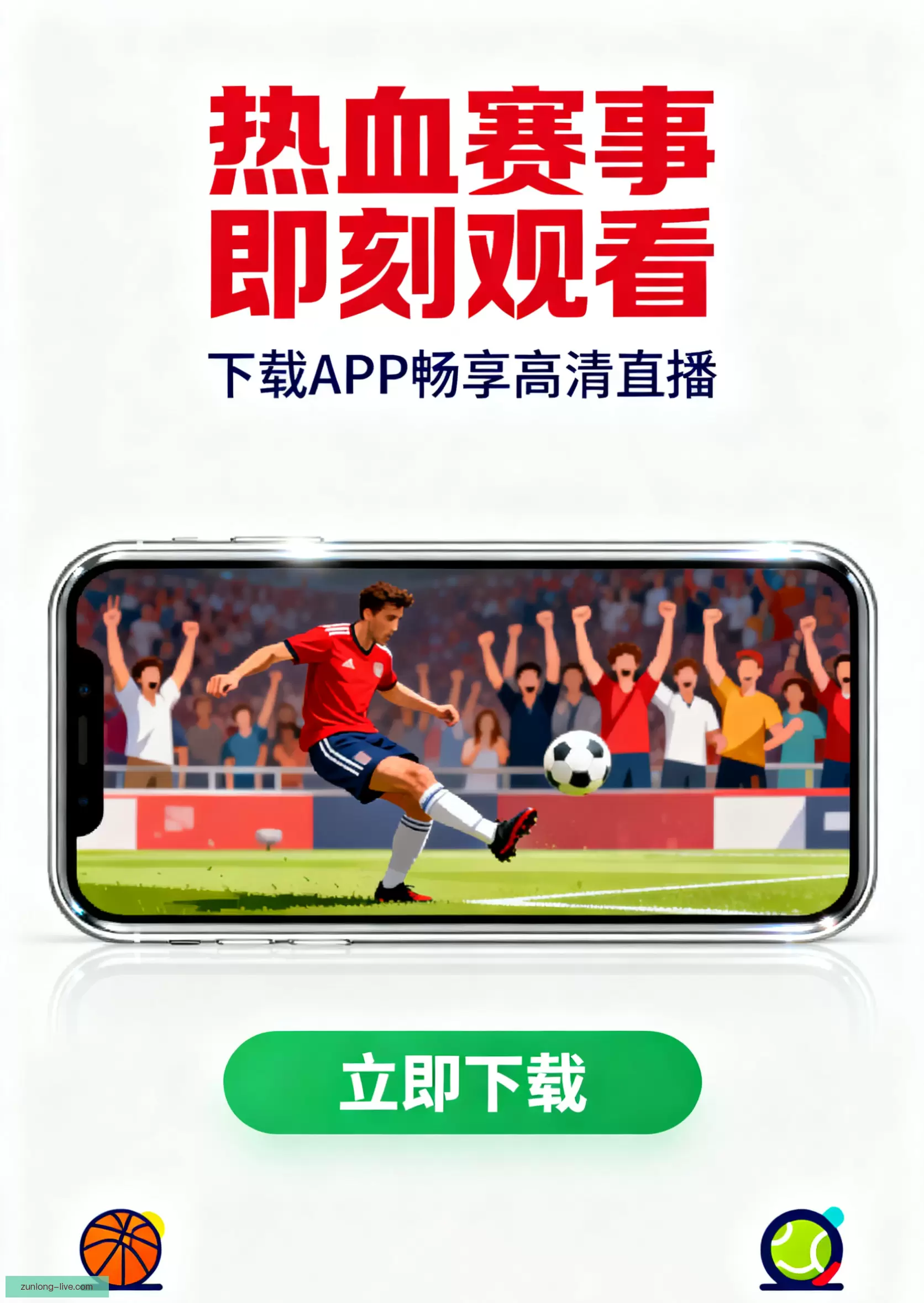 APP下载稳定流畅